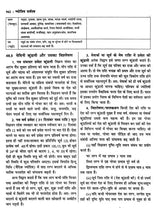 ज्योतिष सर्वस्व (आधुनिक समय में ज्योतिषीय विवेचना): Jyotish Sarvasva (Astrological Interpretation in Modern Times) - Retail Maharaj