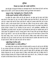 Nirukta-Purvardha (Explanation of The First Six Chapters) - Retail Maharaj