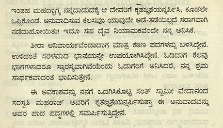Sri Kailaasa Maanasa Srovara Yaathre in Kannada - Retail Maharaj