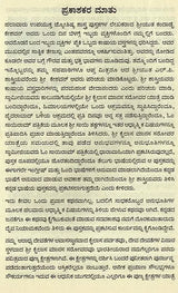 Sri Kailaasa Maanasa Srovara Yaathre in Kannada - Retail Maharaj