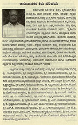 Sri Kailaasa Maanasa Srovara Yaathre in Kannada - Retail Maharaj