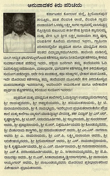 Sri Kailaasa Maanasa Srovara Yaathre in Kannada - Retail Maharaj