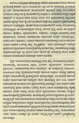 Sri Kailaasa Maanasa Srovara Yaathre in Kannada - Retail Maharaj