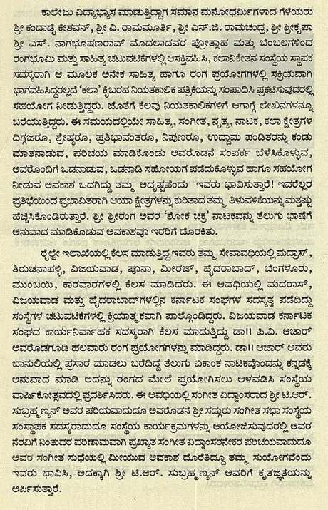 Sri Kailaasa Maanasa Srovara Yaathre in Kannada - Retail Maharaj