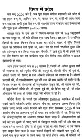 Gita Rahasya - Retail Maharaj