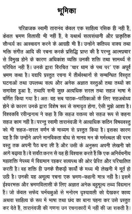 On the Path of Char Dham (Yamunotri-Gangotri-Kedarnath-Badrinath) - Retail Maharaj