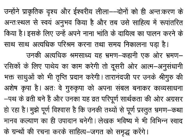 On the Path of Char Dham (Yamunotri-Gangotri-Kedarnath-Badrinath) - Retail Maharaj