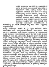 Sri Gayathri Mahakalam in Kannada