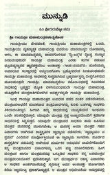 Sri Gayathri Mahakalam in Kannada