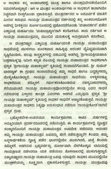 Sri Gayathri Mahakalam in Kannada