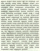 Sri Gayathri Mahakalam in Kannada