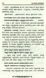Sri Gayathri Mahakalam in Kannada