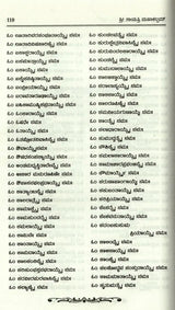 Sri Gayathri Mahakalam in Kannada