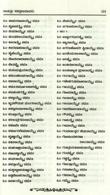 Sri Gayathri Mahakalam in Kannada
