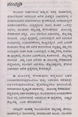 ವಿಜ್ಞಾನ ಜ್ಯೋತಿಷ್ಯ: ಮೂಲಸತ್ವ ಶೇಕಡಾವಾರು ಪದ್ಧತಿ- Science Astrology: Fundamental Percentage System in Kannada