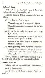 Ayurvedic Subtle (Sookshma) Medicines - Retail Maharaj