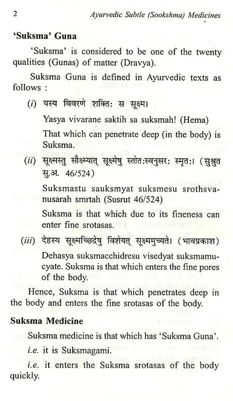 Ayurvedic Subtle (Sookshma) Medicines - Retail Maharaj