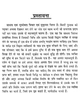 Mantra Raja Mantra - Mantra Nirman ka Rahasyodghatan [Hindi] - Retail Maharaj