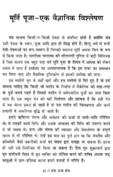 Mantra Raja Mantra - Mantra Nirman ka Rahasyodghatan [Hindi] - Retail Maharaj