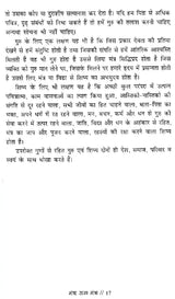 Mantra Raja Mantra - Mantra Nirman ka Rahasyodghatan [Hindi] - Retail Maharaj