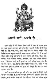 Shri Gayatri Tantram [Sanskrit Hindi] - Retail Maharaj
