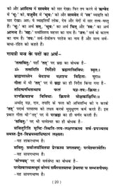 Shri Gayatri Tantram [Sanskrit Hindi] - Retail Maharaj