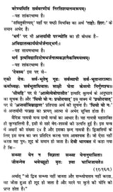 Shri Gayatri Tantram [Sanskrit Hindi] - Retail Maharaj
