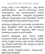 Parabrahma Vijnana- Unique Spiritual Science in Kannada - Retail Maharaj