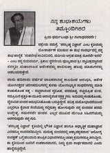 Parabrahma Vijnana- Unique Spiritual Science in Kannada - Retail Maharaj