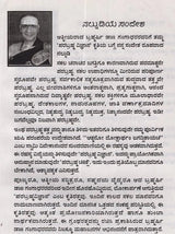 Parabrahma Vijnana- Unique Spiritual Science in Kannada - Retail Maharaj