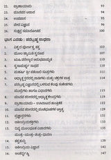 Parabrahma Vijnana- Unique Spiritual Science in Kannada - Retail Maharaj