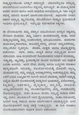 Parabrahma Vijnana- Unique Spiritual Science in Kannada - Retail Maharaj