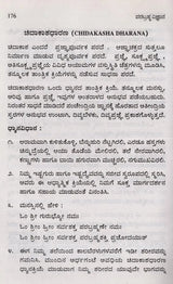 Parabrahma Vijnana- Unique Spiritual Science in Kannada - Retail Maharaj