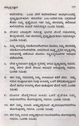 Parabrahma Vijnana- Unique Spiritual Science in Kannada - Retail Maharaj