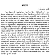 Introduction to Indian Art - Retail Maharaj