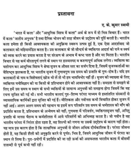 Introduction to Indian Art - Retail Maharaj