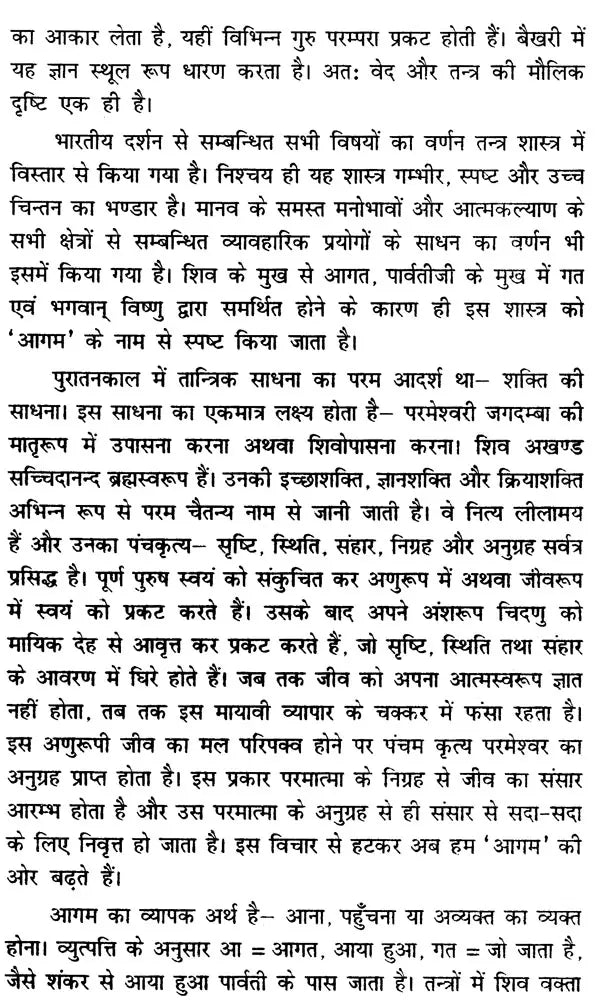 Chinachar Tantram [Sanskrit Hindi]