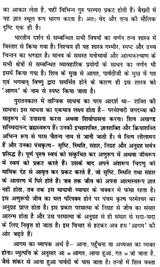 Chinachar Tantram [Sanskrit Hindi] - Retail Maharaj