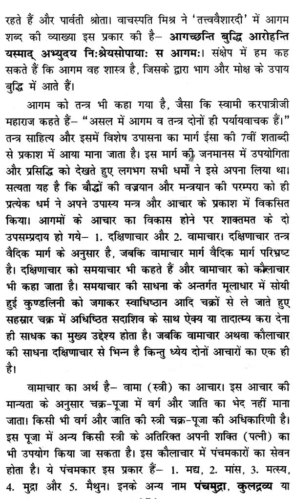 Chinachar Tantram [Sanskrit Hindi]