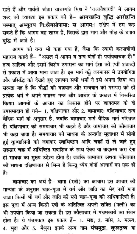 Chinachar Tantram [Sanskrit Hindi] - Retail Maharaj