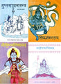 Four Important Tantras in Hindi - Retail Maharaj