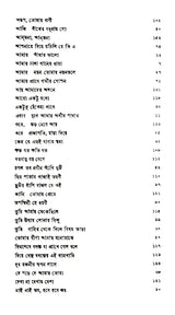 স্বরবিতান: Swarabitan- With Notations (Part-III) in Bengali - Retail Maharaj