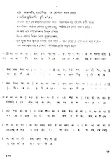 স্বরবিতান: Swarabitan- With Notations (Part-III) in Bengali - Retail Maharaj