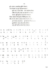স্বরবিতান: Swarabitan- With Notations (Part-III) in Bengali - Retail Maharaj