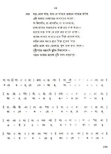 স্বরবিতান: Swarabitan- With Notations (Part-III) in Bengali - Retail Maharaj