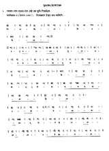 স্বরবিতান: Swarabitan- With Notations (Part-III) in Bengali - Retail Maharaj