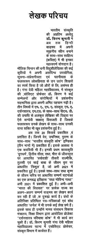 भारत की विरासत मध्य प्रदेश एवं छत्तीसगढ़: Heritage of India Madhya Pradesh and Chhattisgarh - Retail Maharaj