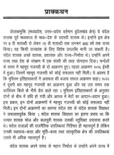 चन्देल इतिहास और स्थापत्य कला तथा मुर्तिकला एवं संस्कृति के विभिन्न पक्ष: Various Aspects of Chandel History and Architecture and Sculpture and Culture - Retail Maharaj