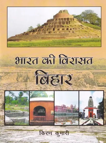 भारत की विरासत बिहार: Heritage of India Bihar - Retail Maharaj