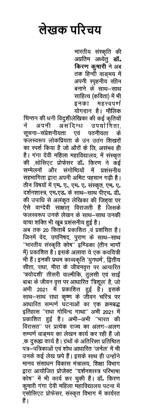 भारत की विरासत बिहार: Heritage of India Bihar - Retail Maharaj